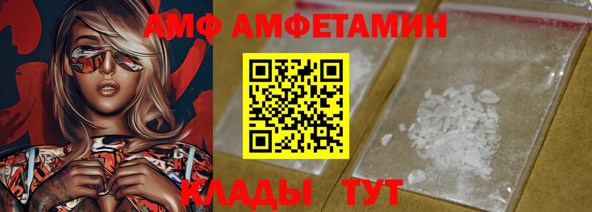 Заинск  Амфетамин  Вход с VPN  АМФ VHQ  АМФ 