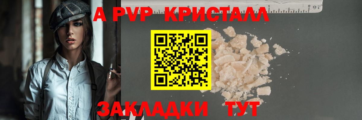 APVP VHQ Заинск