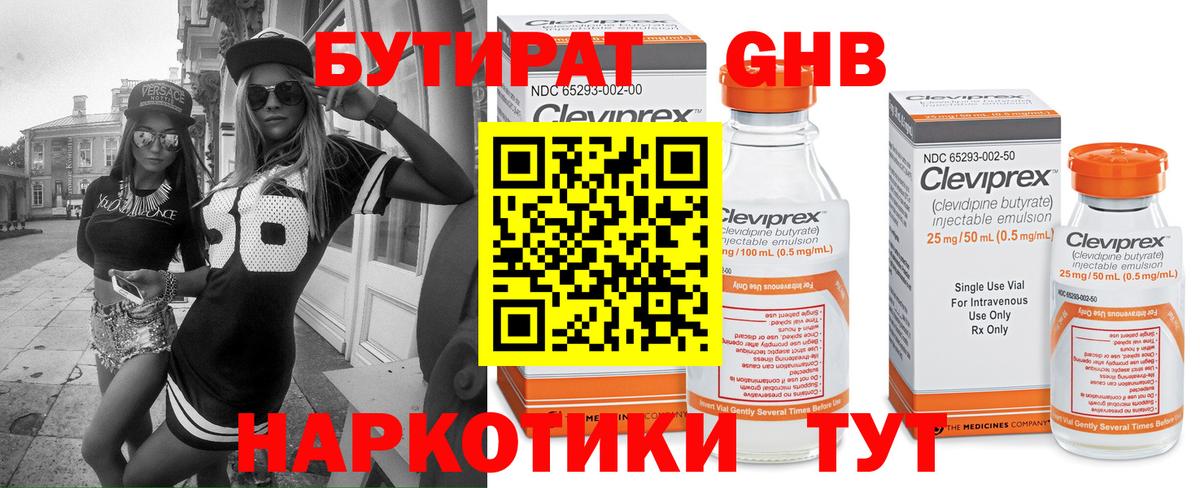 Заинск  Бутират оксана  Вход с VPN 