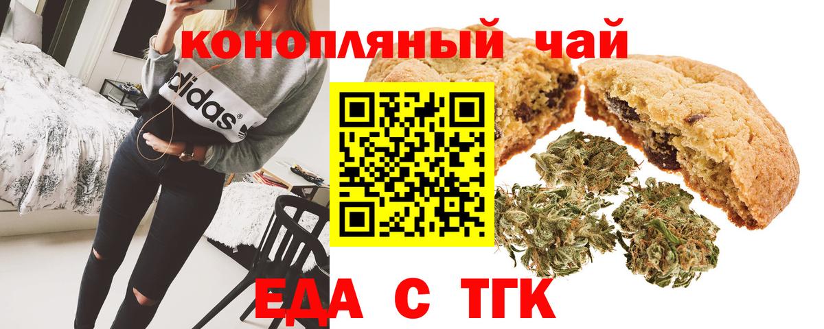 Canna-Cookies конопля  Вход с VPN  Заинск 