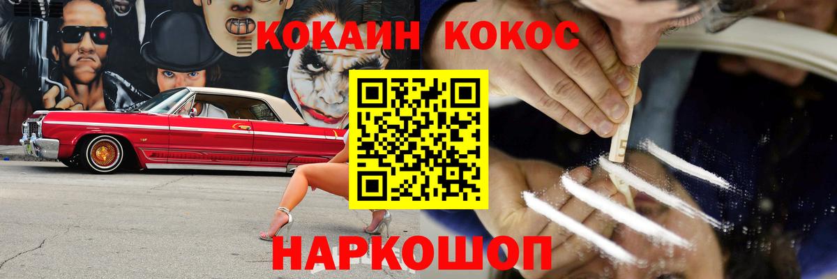 КОКАИН Columbia  Кокаин FishScale  Вход с VPN  Заинск 