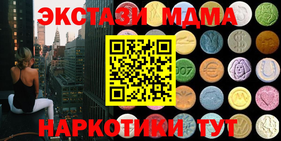 Codein  Конопля  Лсд 25  Меф   Заинск  Вход с VPN  ГАШИШ  Купить  Кокаин 