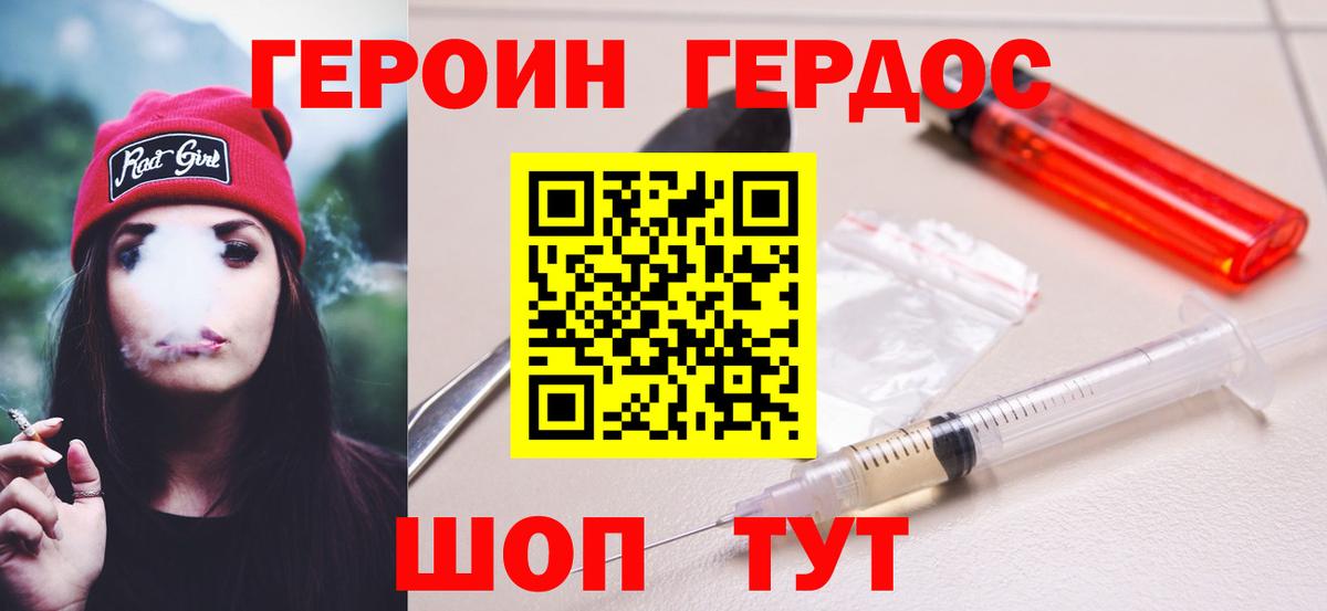 Заинск  ГЕРОИН Heroin  Вход с VPN 