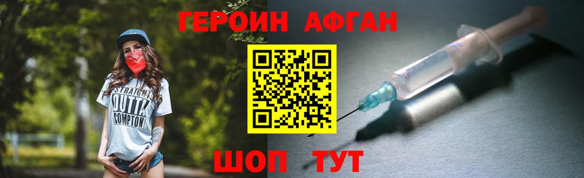ГЕРОИН Heroin Заинск