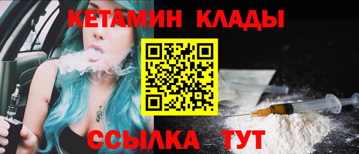 Кетамин ketamine Заинск