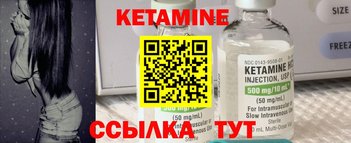 Кетамин VHQ  Вход с VPN  гидра зеркало  Заинск  КЕТАМИН ketamine 
