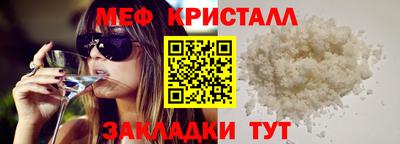мяу мяу кристалл Гусев