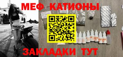 мяу мяу кристалл Гусев