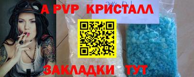 мяу мяу кристалл Гусев