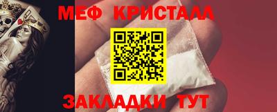 мяу мяу кристалл Гусев
