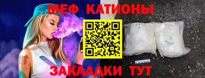 мяу мяу кристалл Гусев