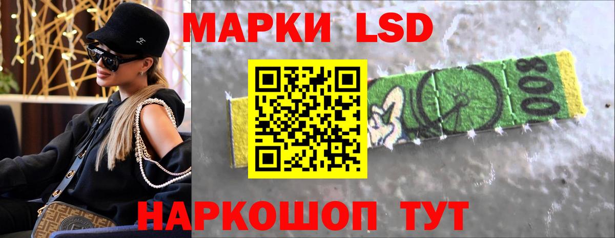 LSD-25 экстази ecstasy Заинск