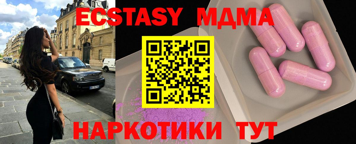 МДМА кристаллы  Вход с VPN  Заинск 