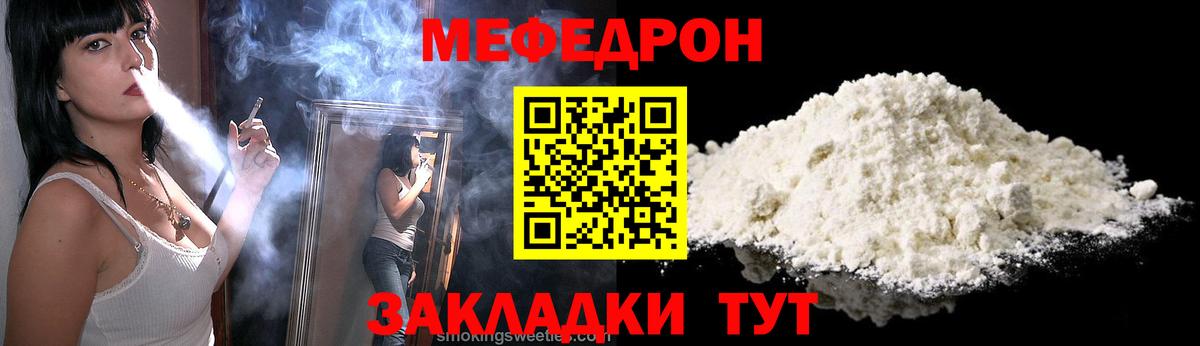 где найти   МЕФ мяу мяу  Вход с VPN  Мефедрон  Мефедрон мяу мяу  Заинск  МЕФ 