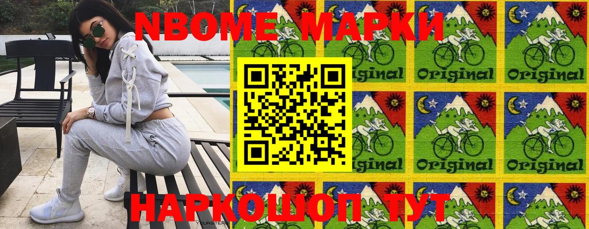 Марки NBOMe 1500мкг  Марки N-bome  Заинск  Марки NBOMe 1500мкг  Вход с VPN 