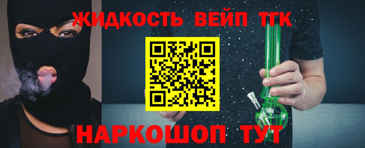 Дистиллят ТГК вейп с тгк Заинск