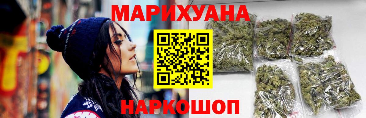 Каннабис индика Заинск